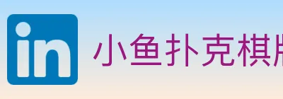 小鱼扑克棋牌 logo